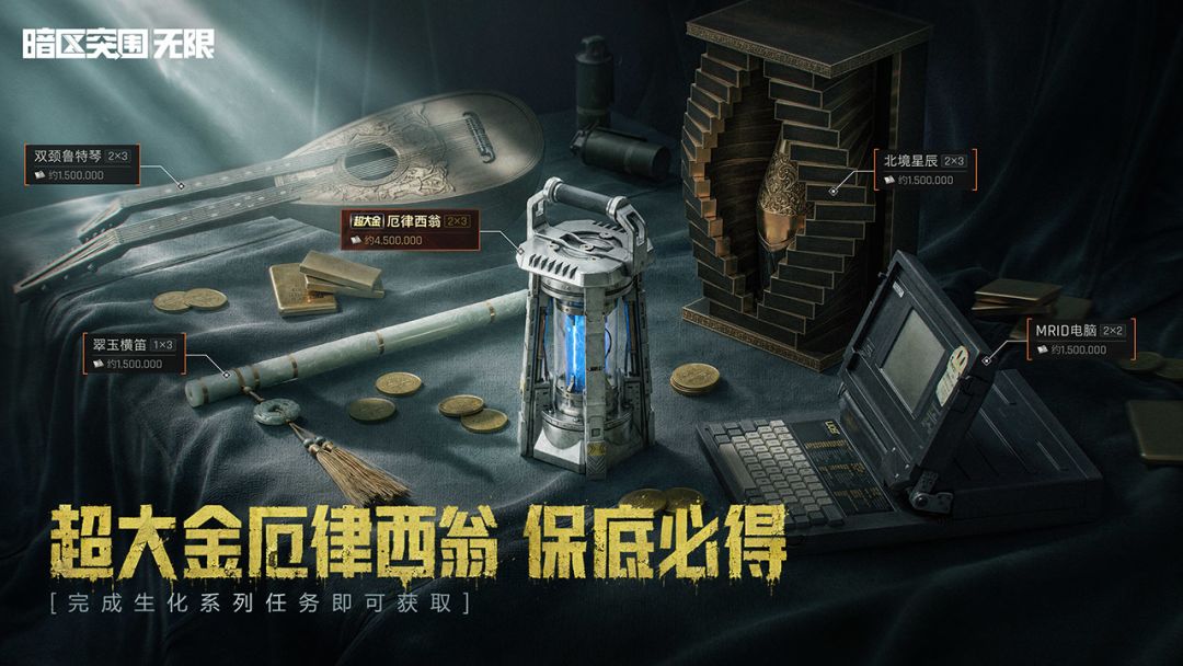 暗区突围：无限游戏截图