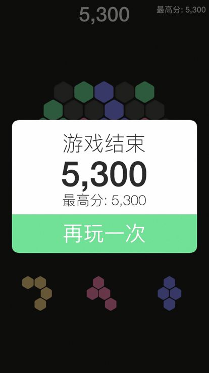 六边形碎片 - 耐玩六边形消除游戏游戏截图