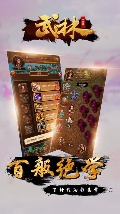 武林风云传-可挂机的回合制武侠RPG游戏截图