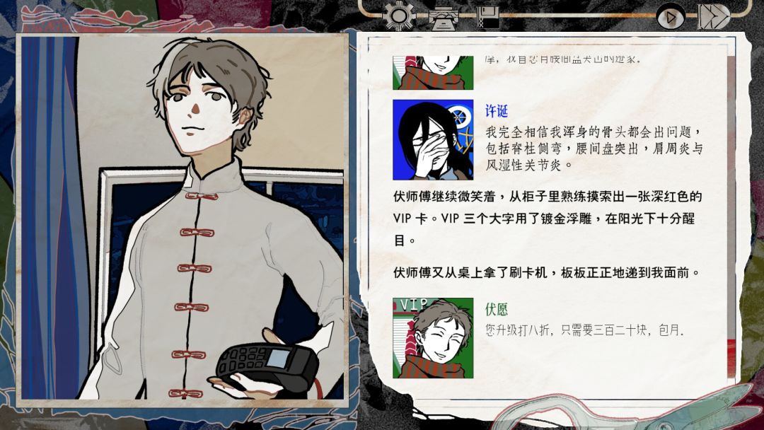 颈椎病游戏截图