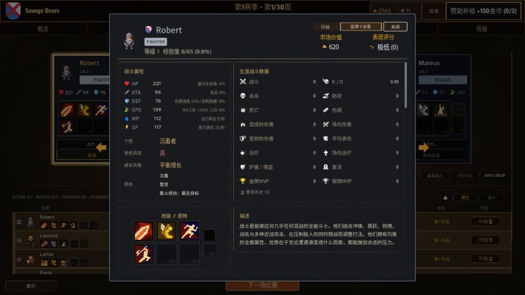 佣兵战术联赛游戏截图