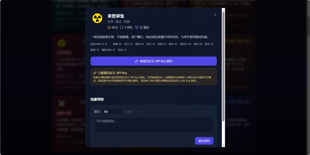 无限流人生模拟器游戏截图