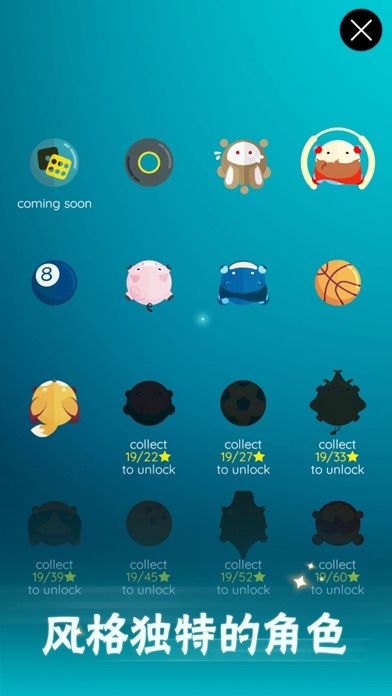 舞动球球游戏截图