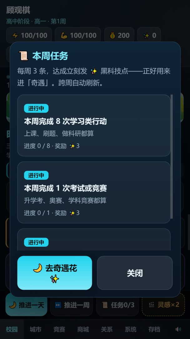 学海星途游戏截图