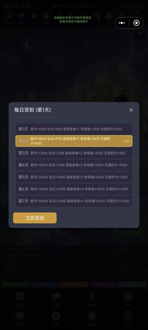 玄渊逆道录游戏截图