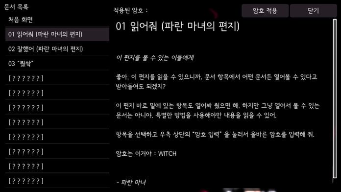 망각 / 마녀游戏截图