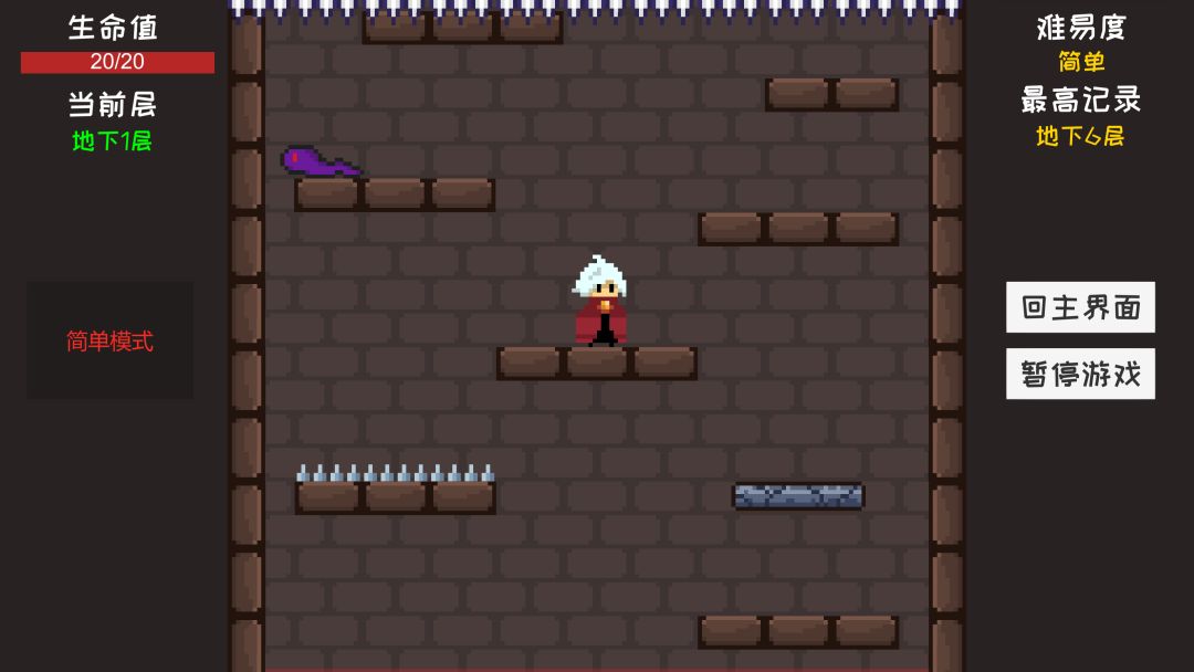 是男人就下100万层游戏截图