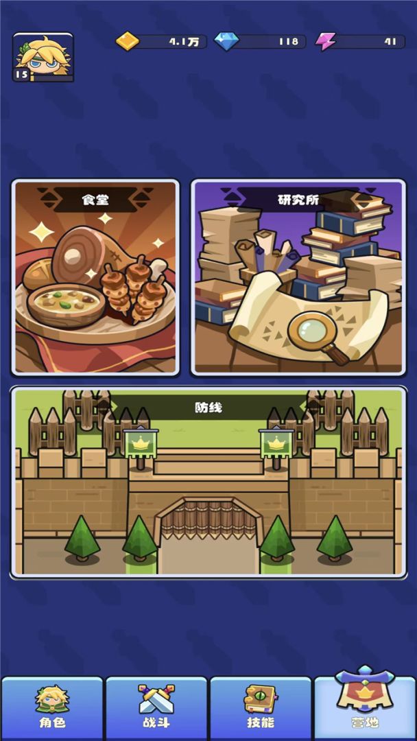 家园守护战游戏截图