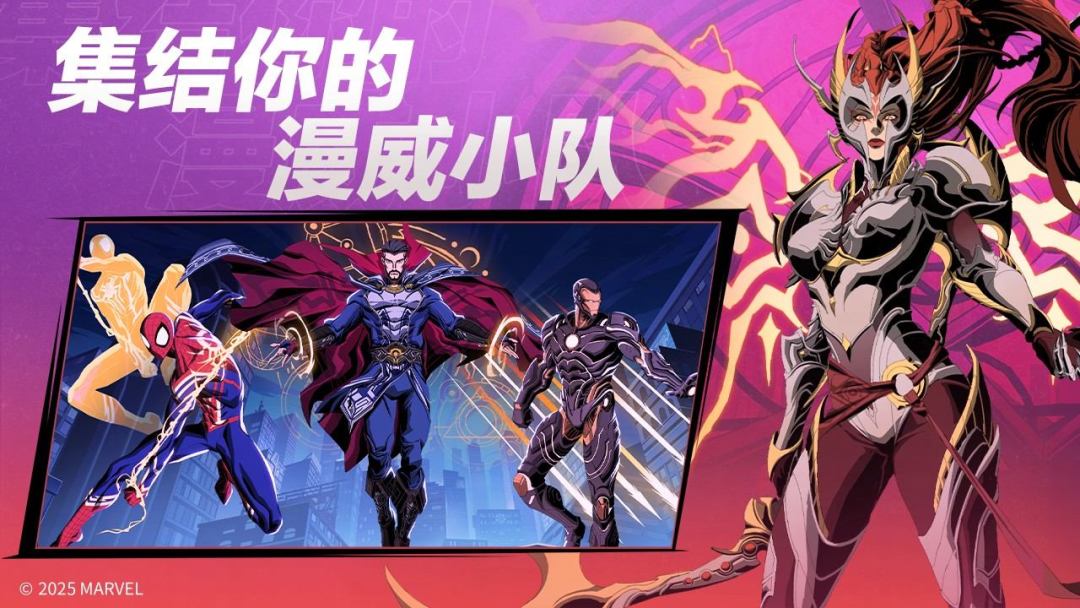 漫威秘法狂潮游戏截图