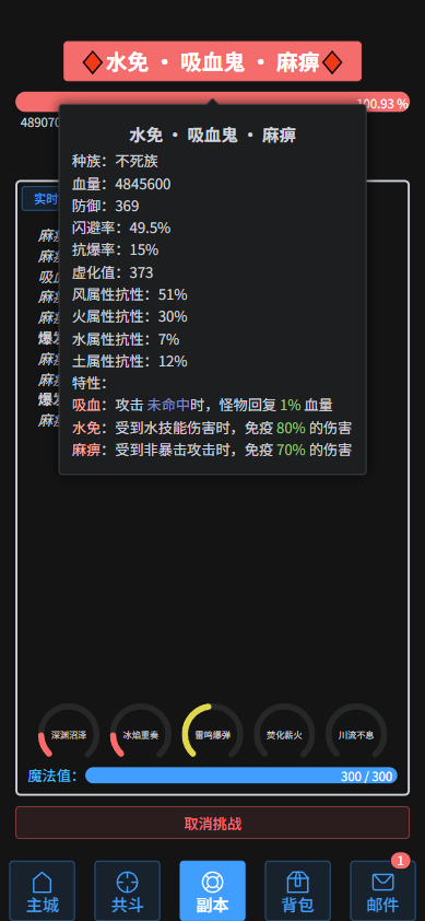 无垠之塔，融合怪物