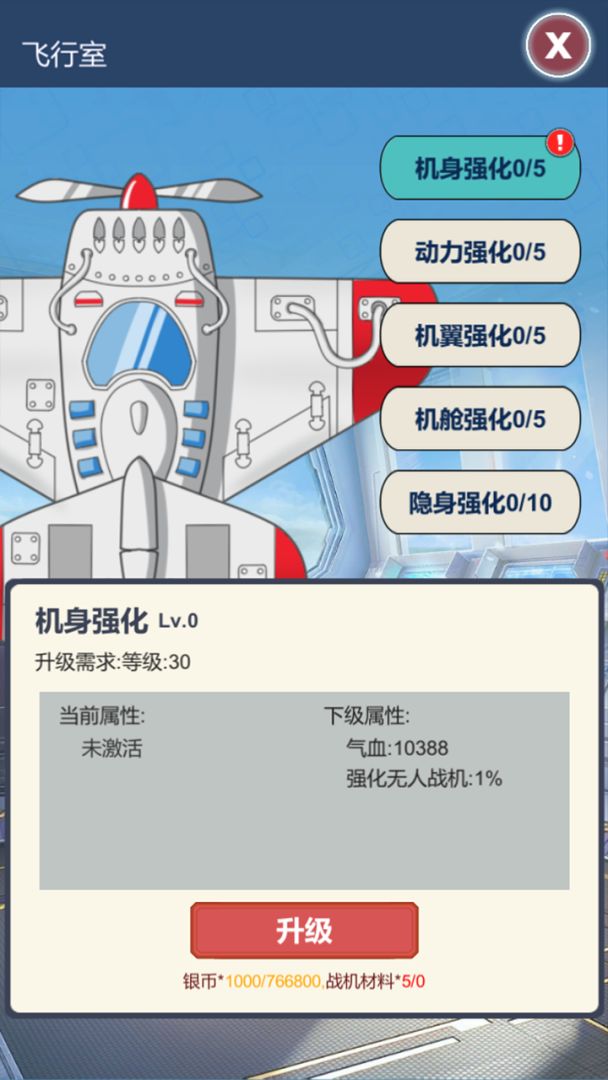 二次元：明日女神列车游戏截图