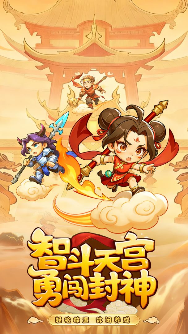 战神世纪游戏截图