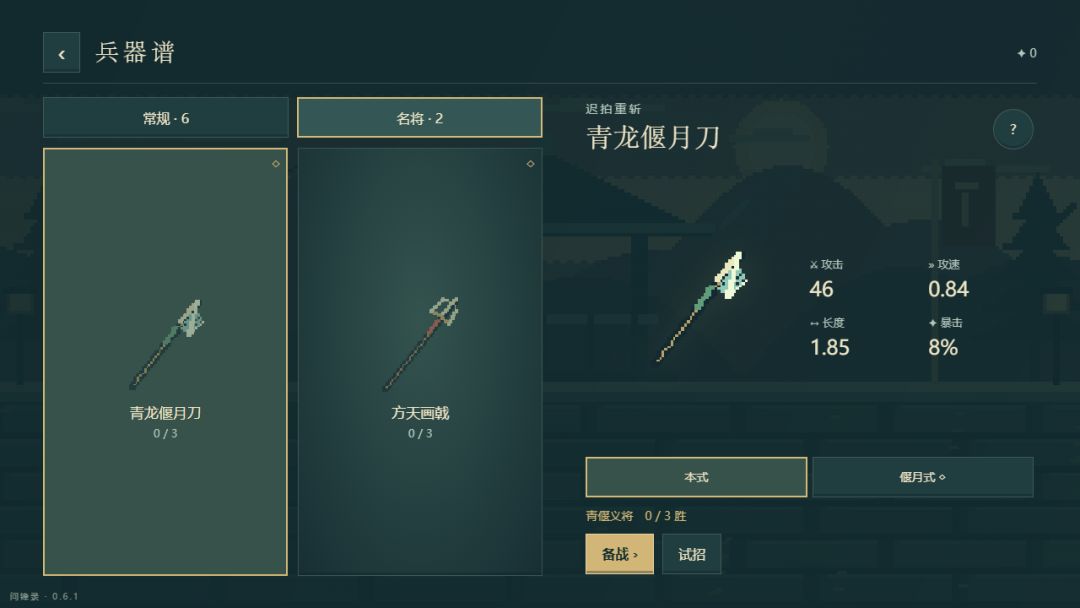 问锋录游戏截图