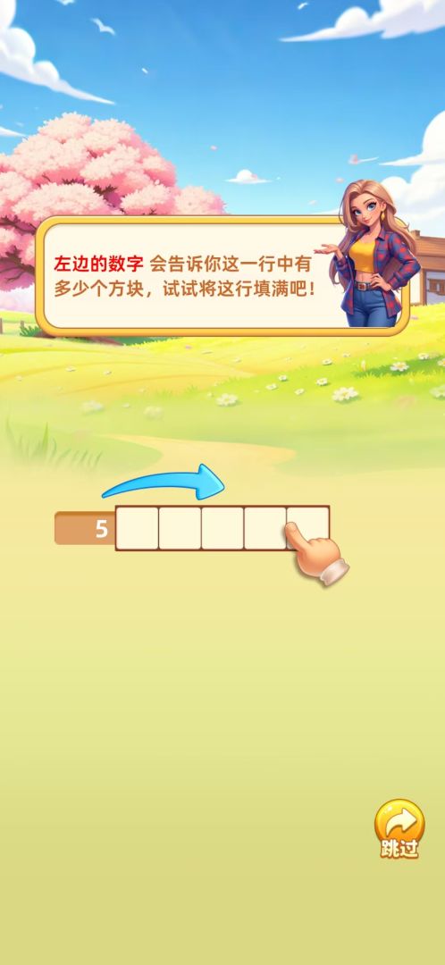 消不下来游戏截图