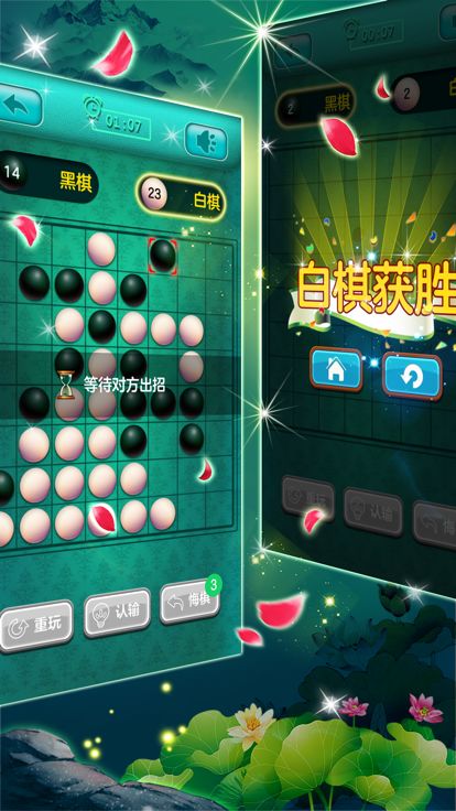 黑白棋 - 翻转棋游戏截图