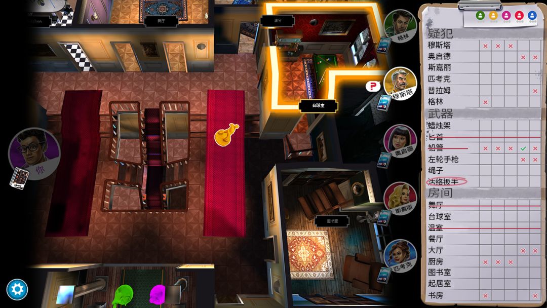 Clue/Cluedo: Classic Edition游戏截图