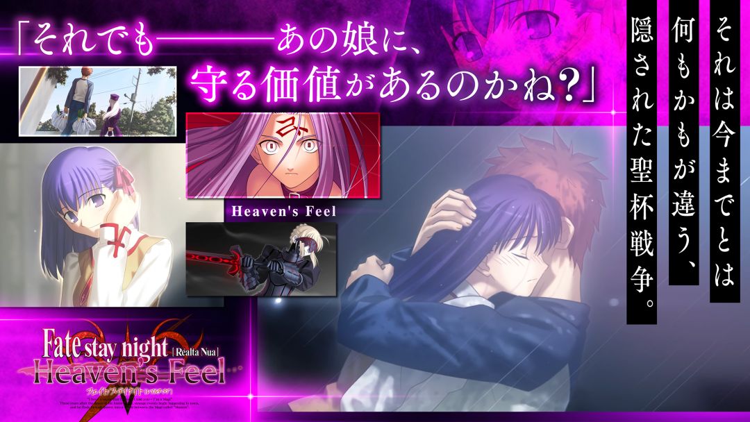 Fate/stay night [Realta Nua]游戏截图