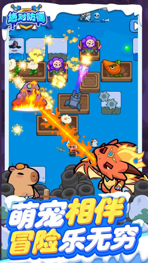 绝对防御游戏截图