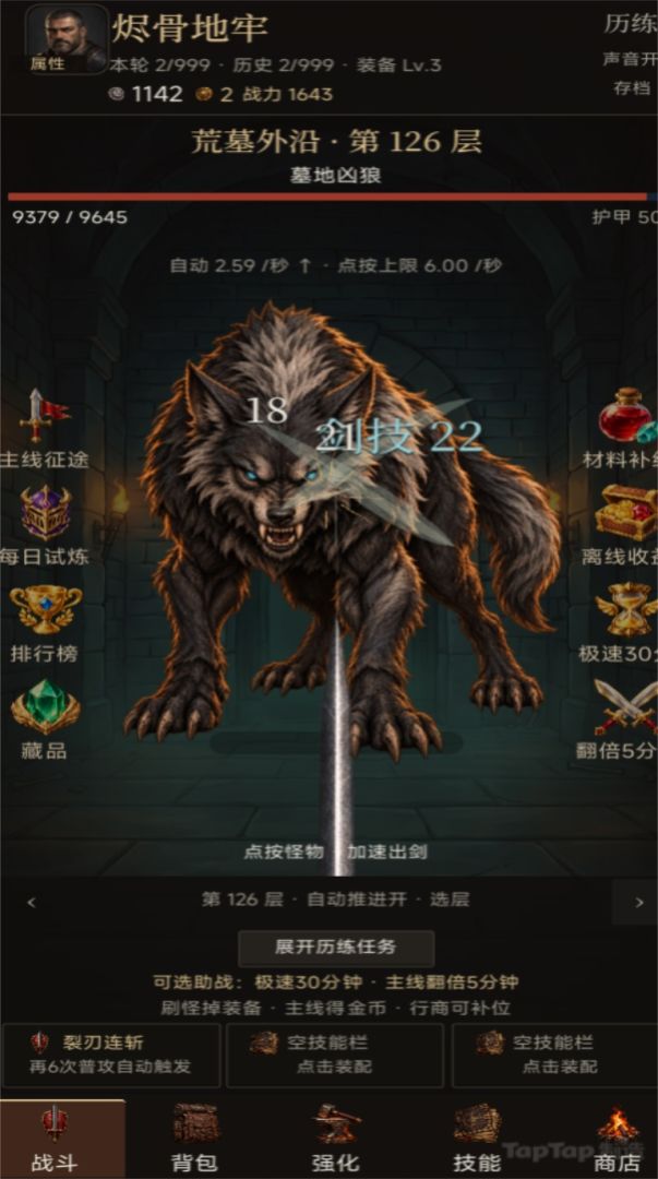 烬骨地牢游戏截图
