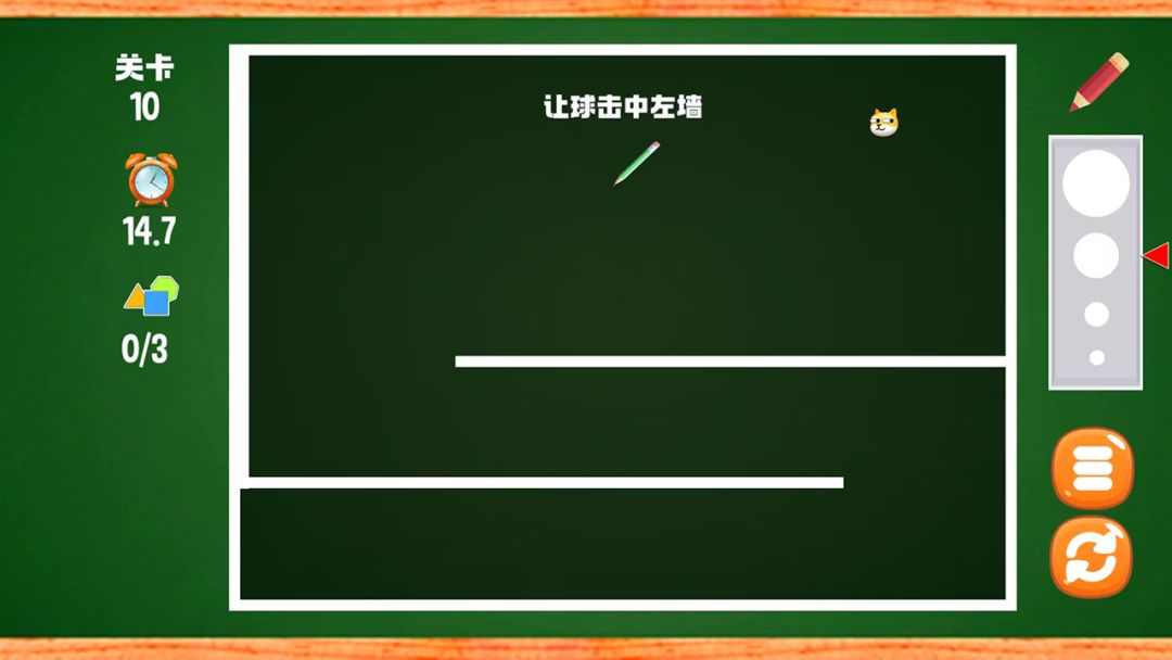 狗头画线游戏截图