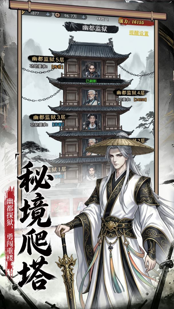 逆乾坤游戏截图