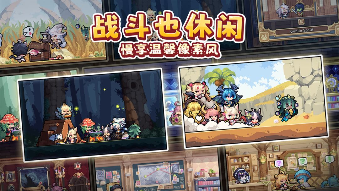 幻想少女公会游戏截图