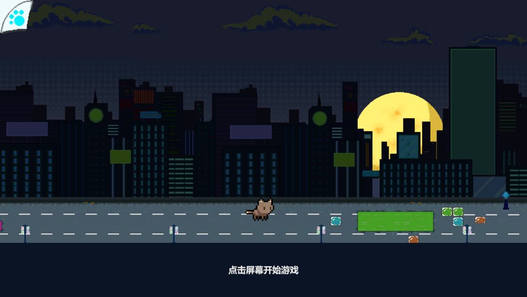 光影猫游戏截图