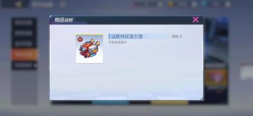 好马配好鞍，选择正确的赛车零件，赢在起跑线上