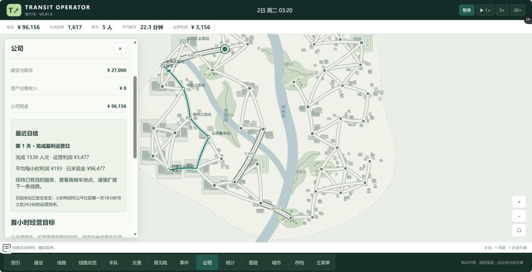 公交线路模拟器游戏截图