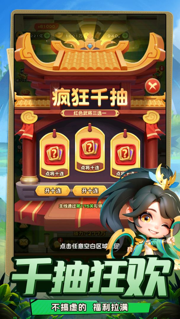 侠客英雄游戏截图