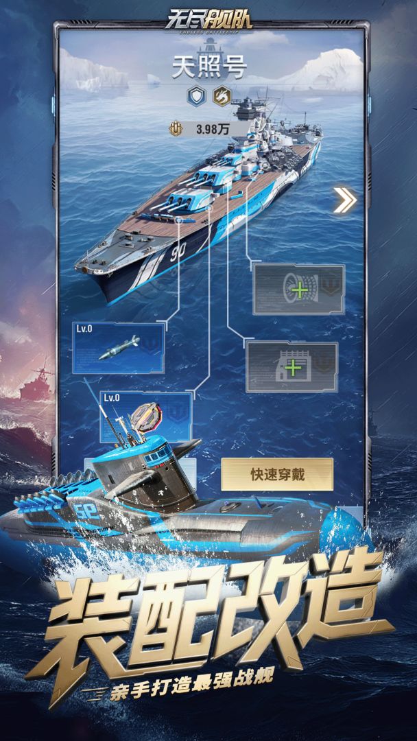 无尽舰队游戏截图