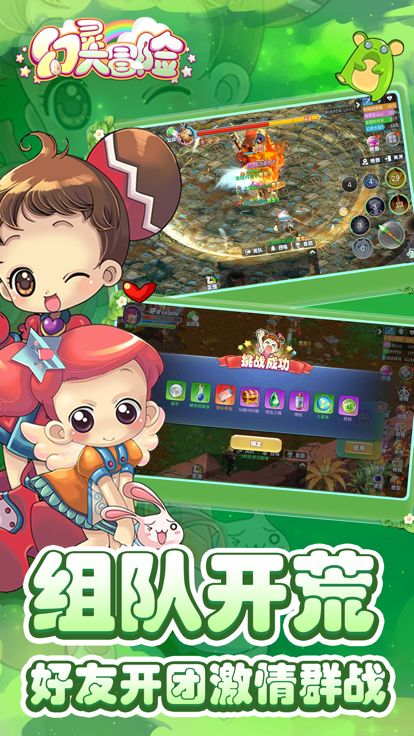 幻灵大冒险游戏截图