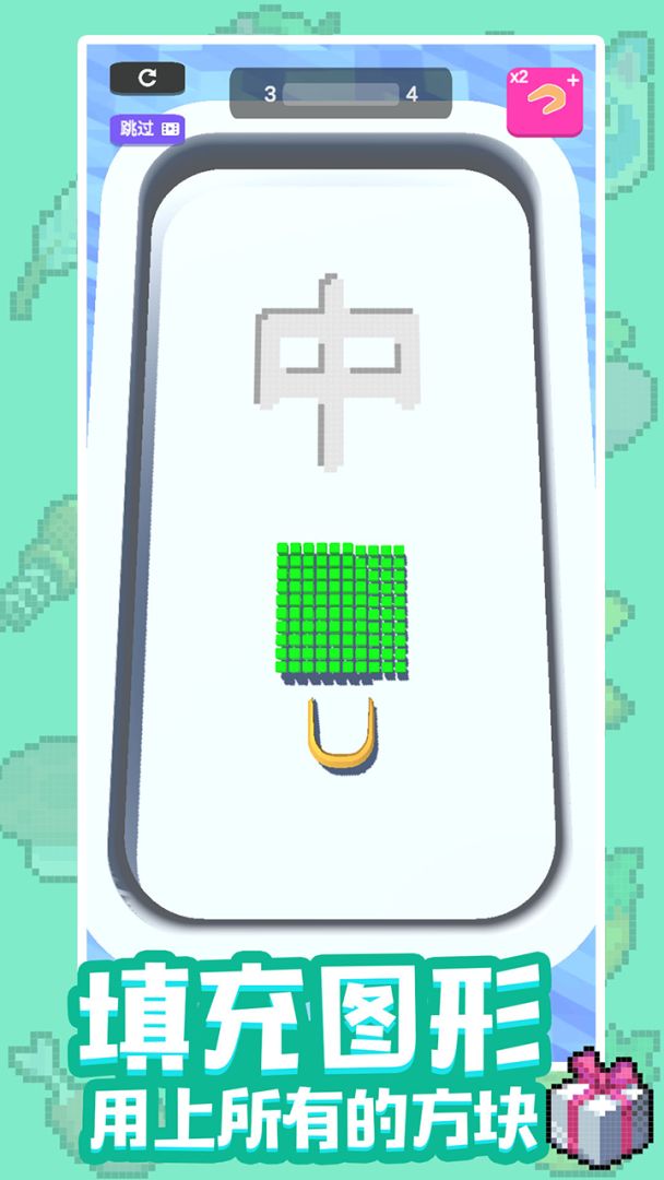 3D填字作画游戏截图