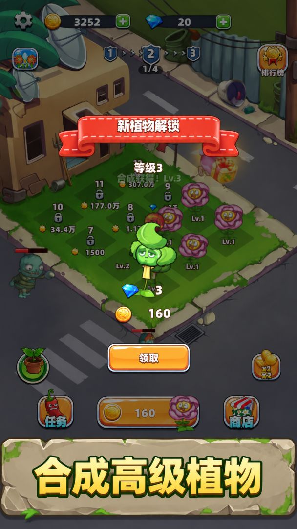 花园保卫战游戏截图