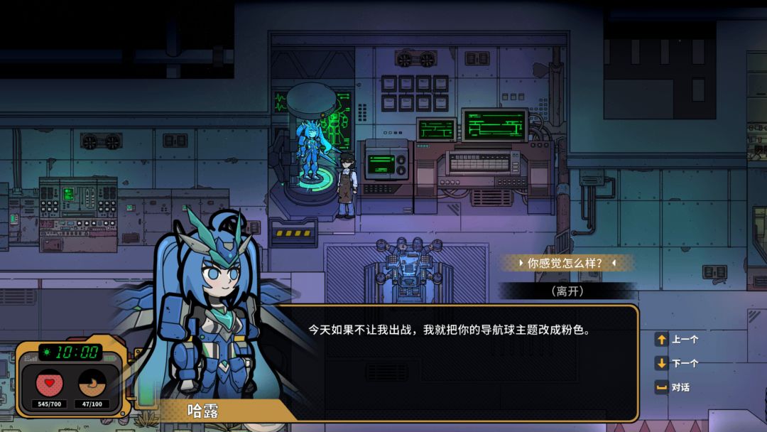 命运之前游戏截图