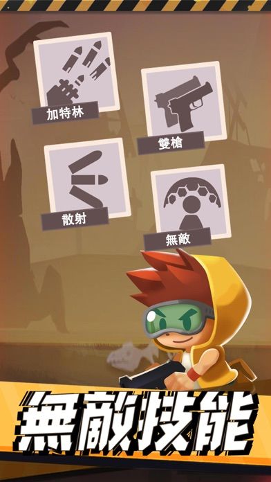 小小槍手-殭屍大战游戏截图