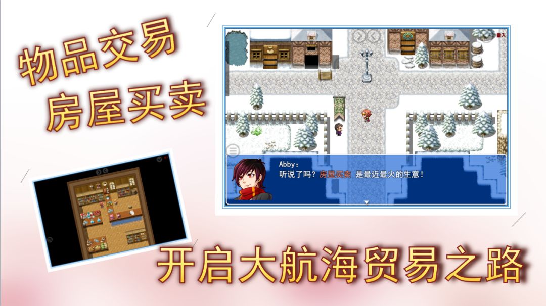 小航海时代游戏截图