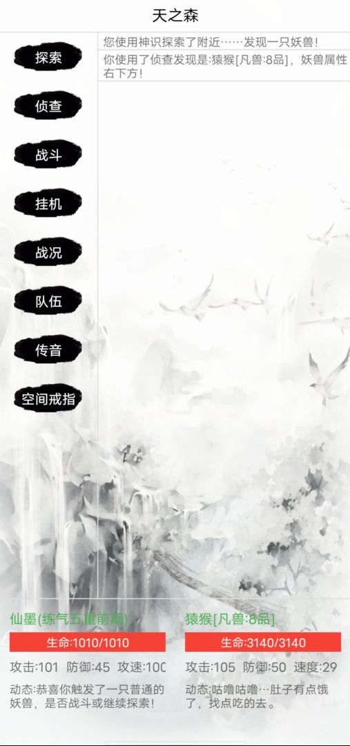 九幽劫神游戏截图