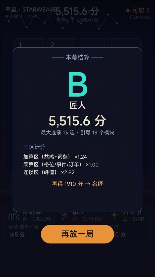 串星游戏截图