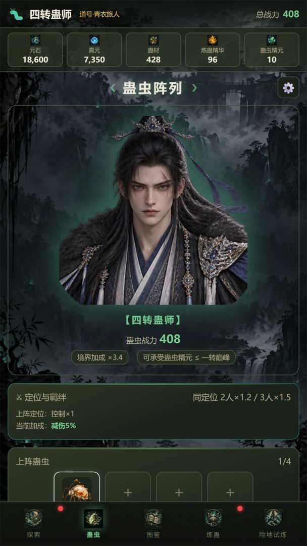 目标是百转成尊游戏截图