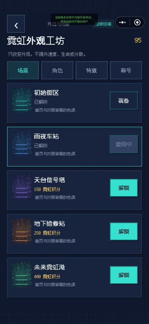 霓虹反应游戏截图
