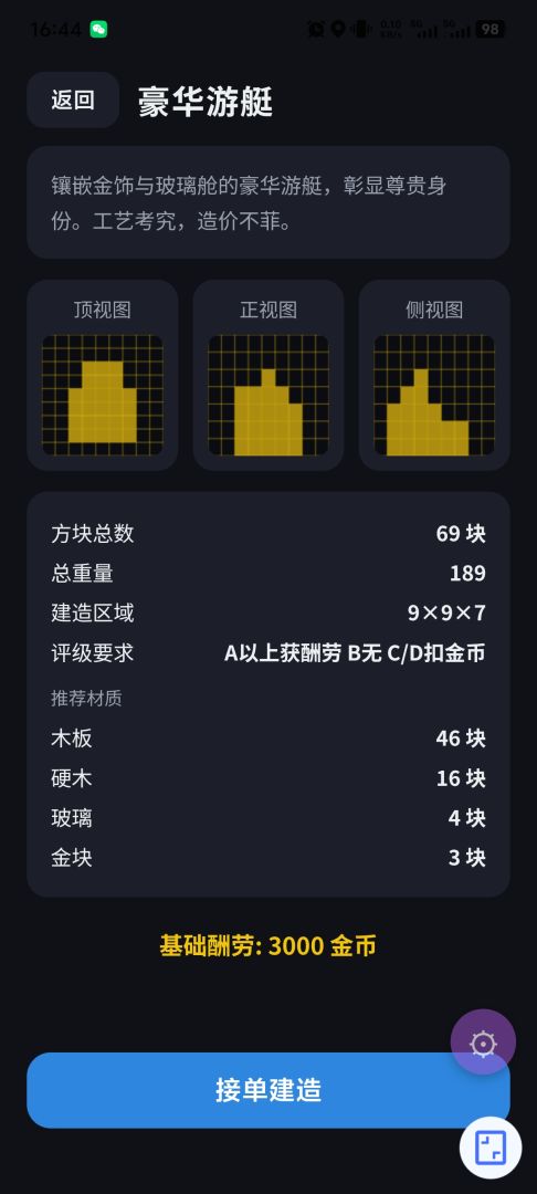 造船模拟器游戏截图