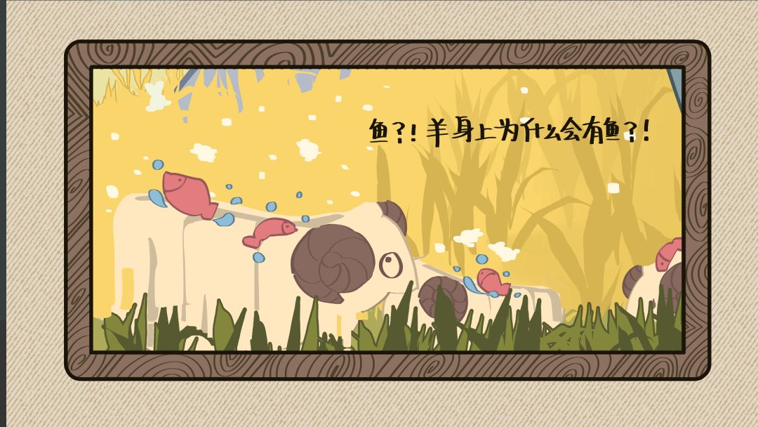 小兔狸找太阳游戏截图