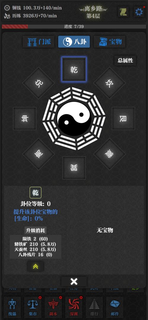 无名小卒游戏截图