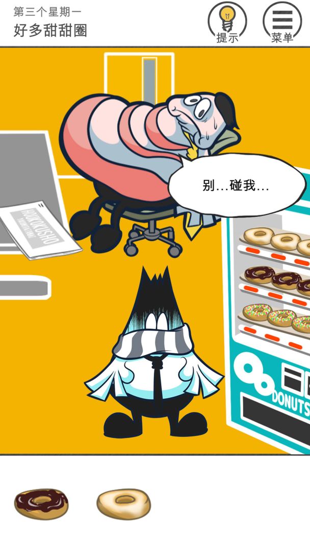 THE 加班游戏截图