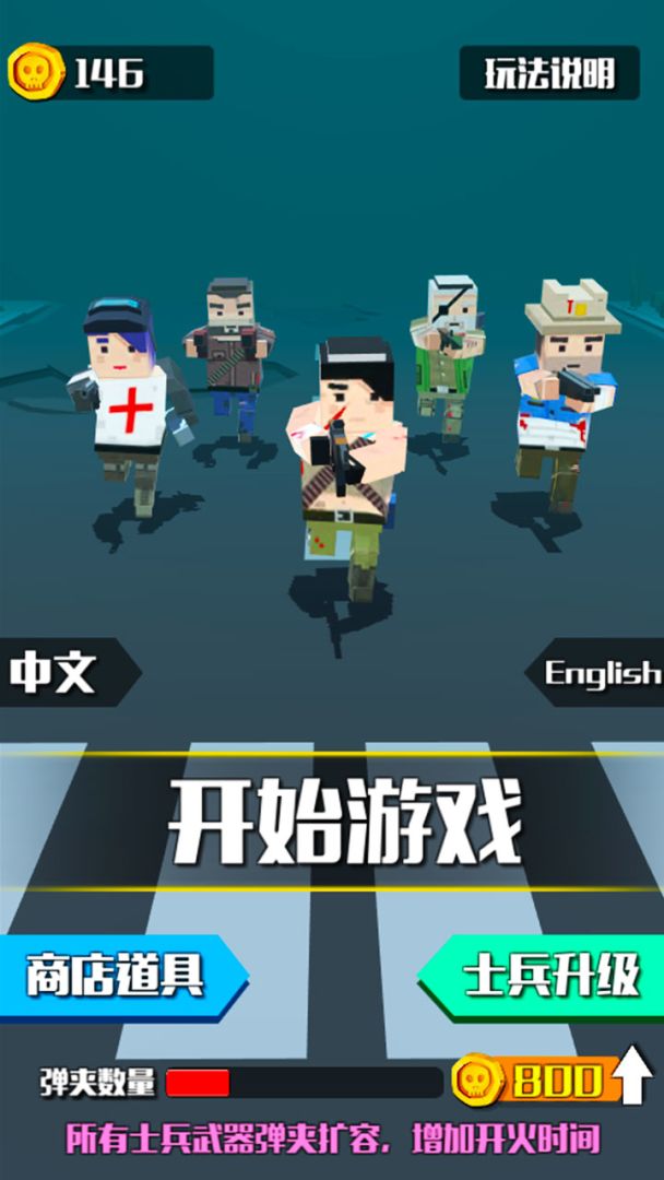 僵尸必须死3D：僵尸小镇游戏截图