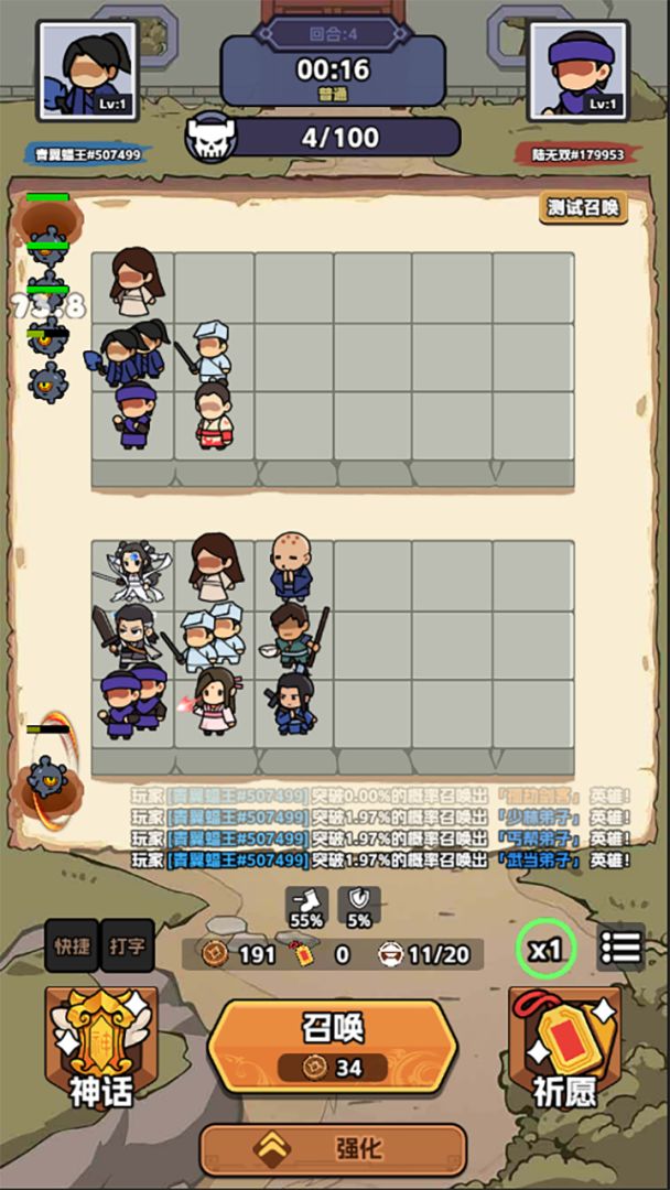 幸运武侠游戏截图