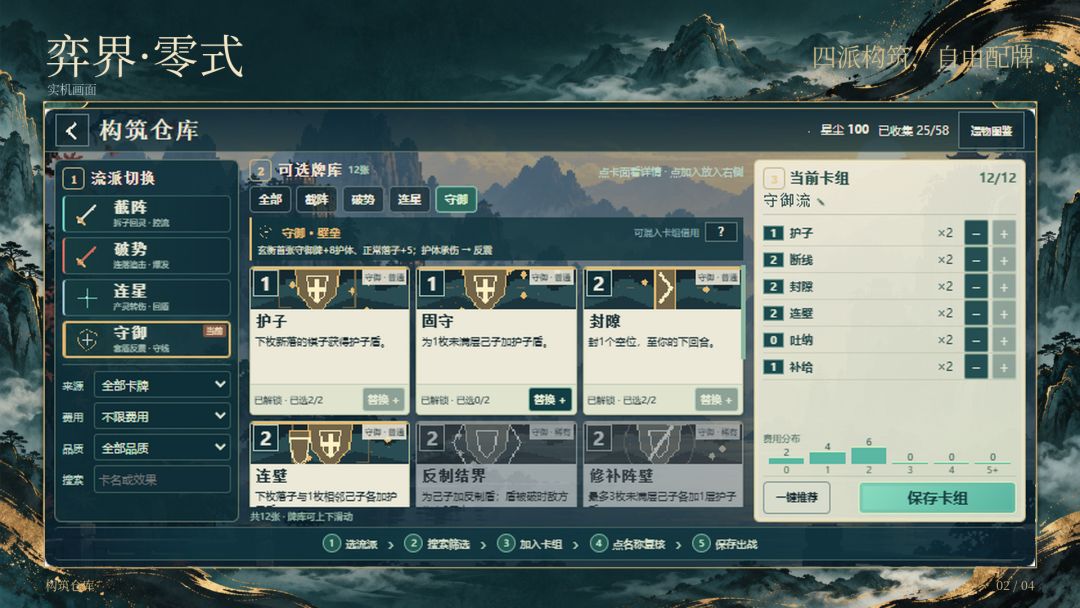 弈界·零式游戏截图