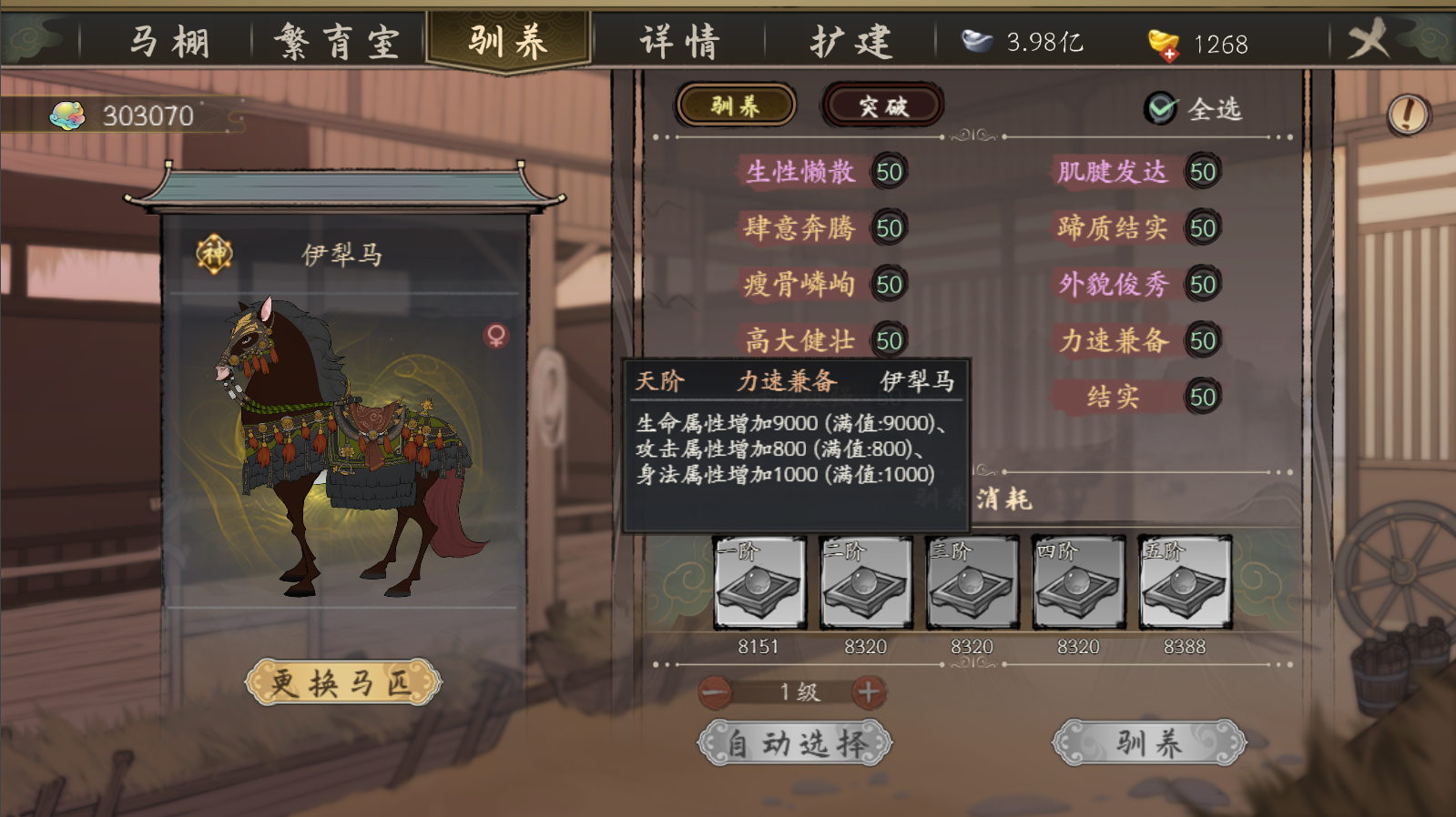 【张三丰】与你相约立夏
