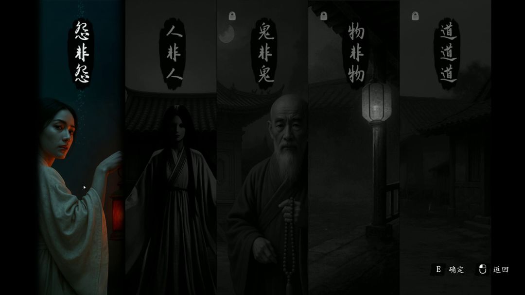 论道聊斋游戏截图